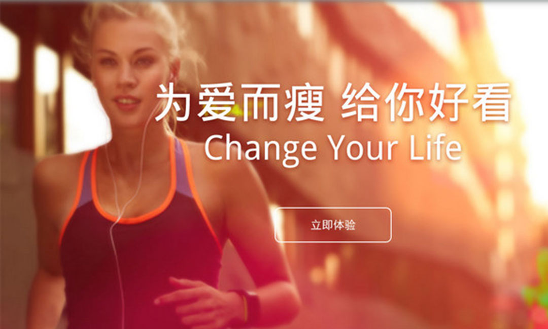 顺义顺义瘦瘦APP提高下载量案例